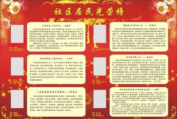 光榮榜圖片