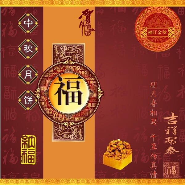 月餅盒包裝圖片