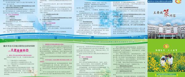 社保局六折頁圖片