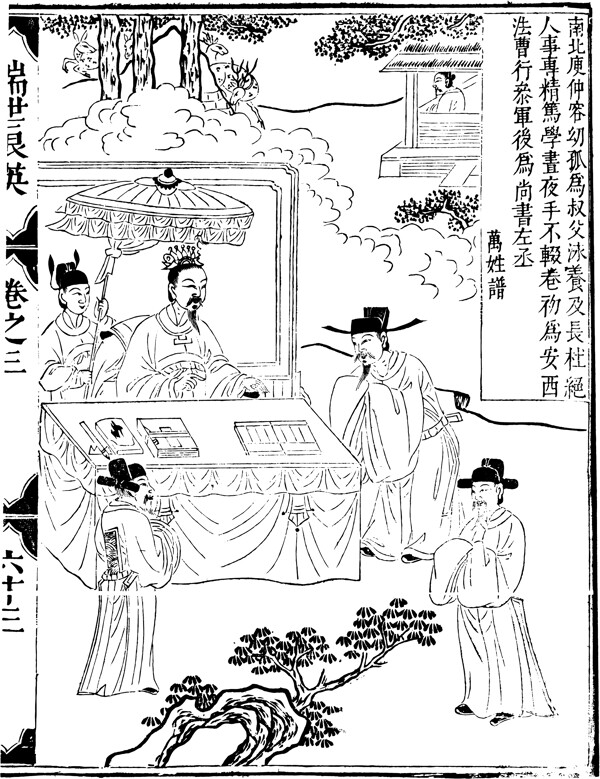 古版畫教化類人物畫矢量EPS格式0151