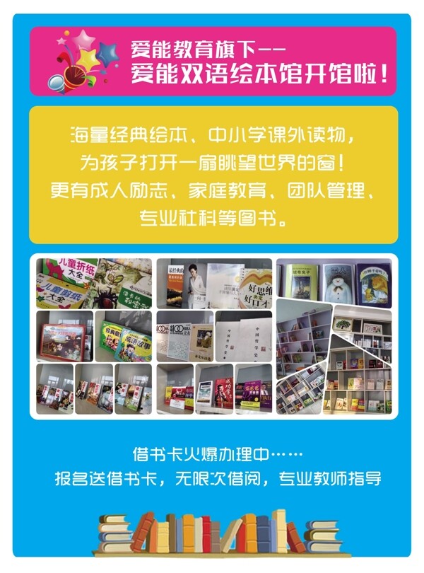 輔導(dǎo)班宣傳頁