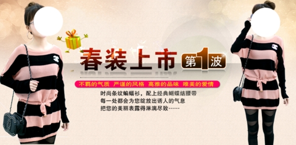 淘寶女裝海報(bào)