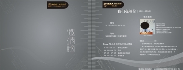 灰色邀請(qǐng)函圖片