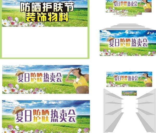 夏日護膚圖片