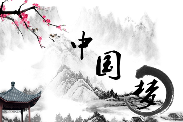中國夢