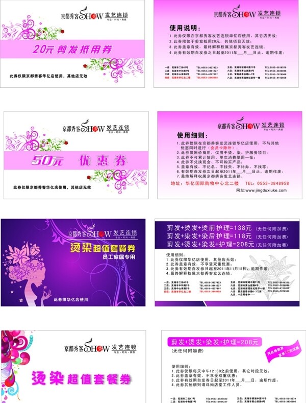 優(yōu)惠券圖片