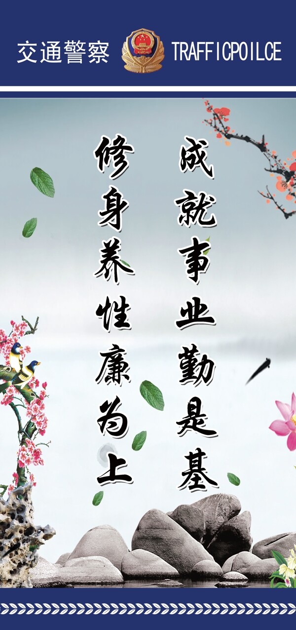 交通警察展板圖片
