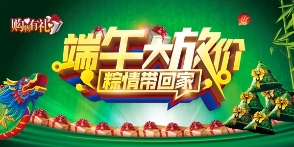 端午節(jié)