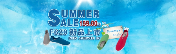 淘寶促銷海報圖片