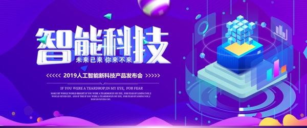 智能科技