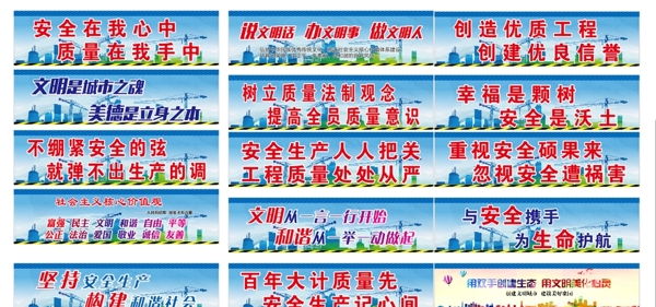 工地圍擋