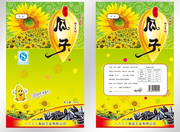 瓜子包裝圖片