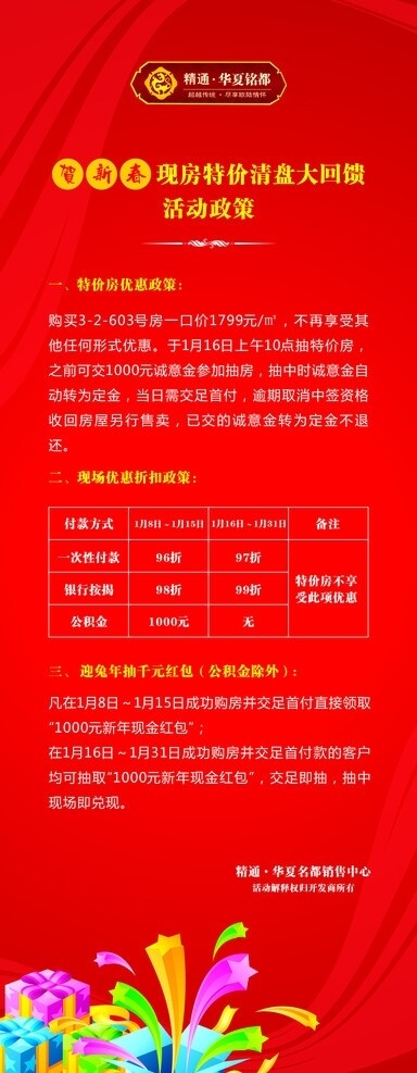 X展架圖片