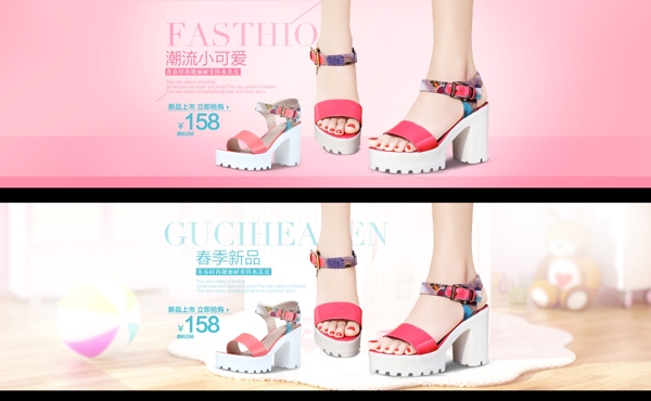 鞋子banner