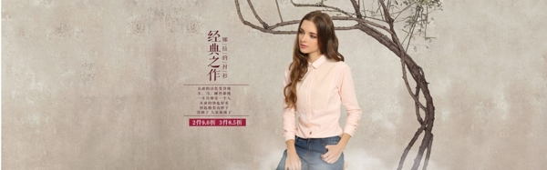 淘寶女裝海報(bào)