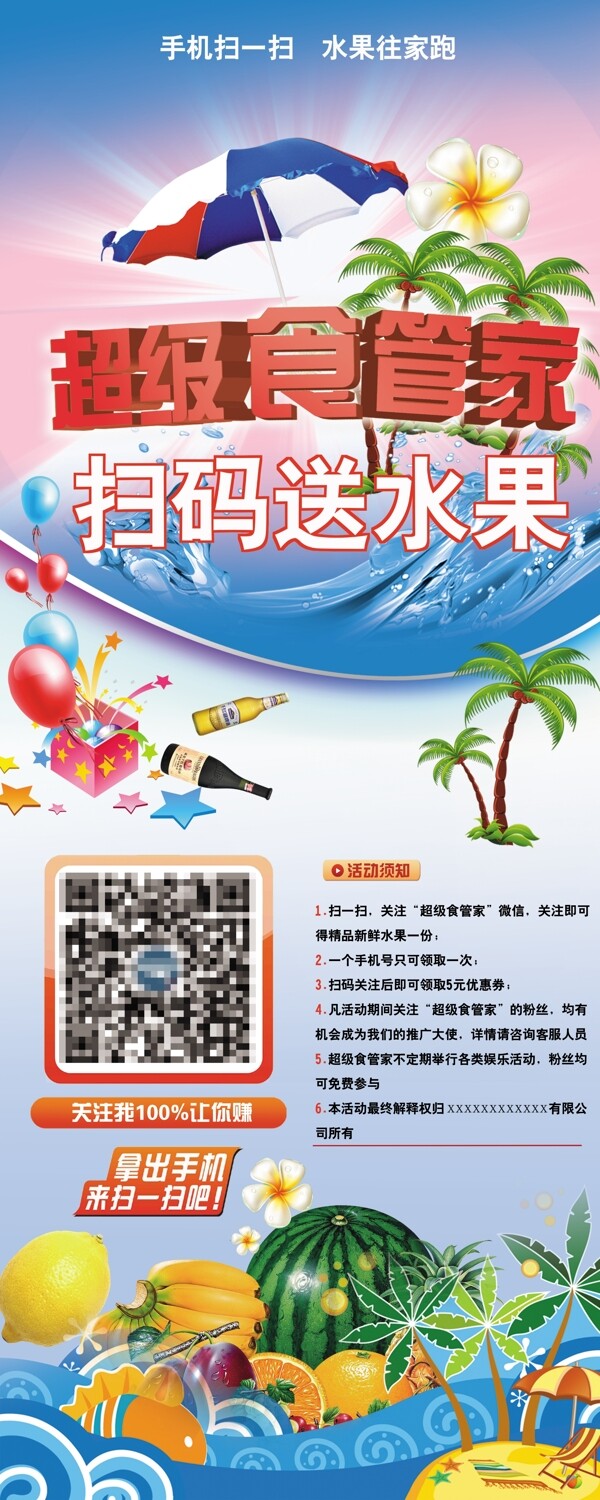 易拉寶