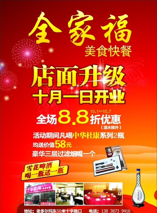 全家福圖片