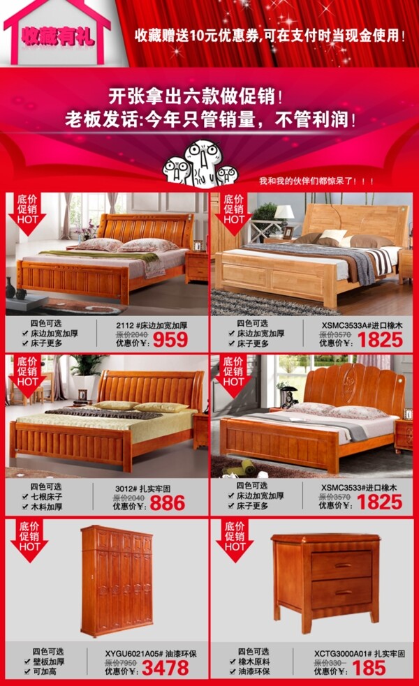 淘寶詳情頁活動圖圖片
