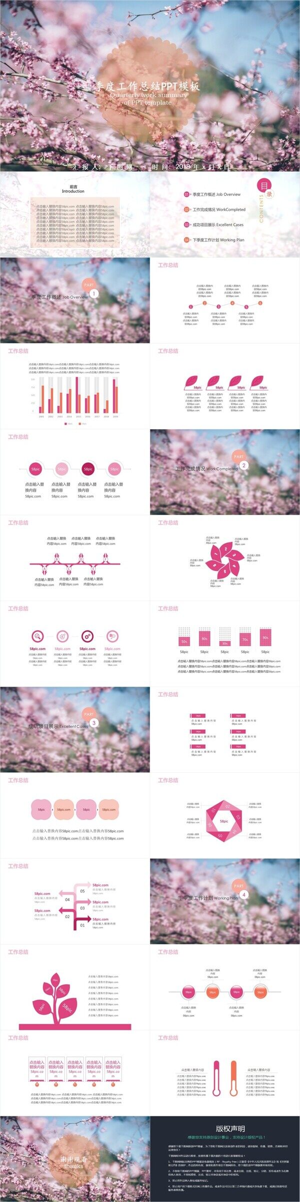 日系唯美工作匯報PPT模板
