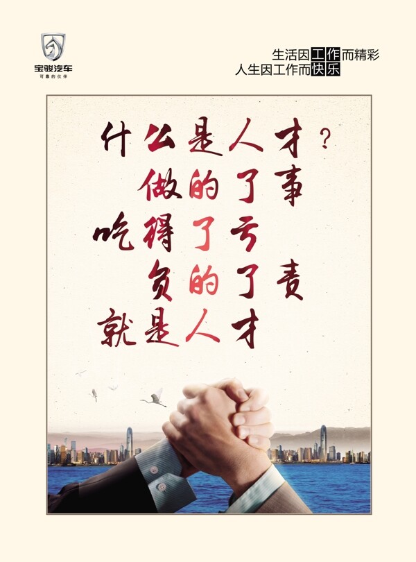 企業(yè)文化