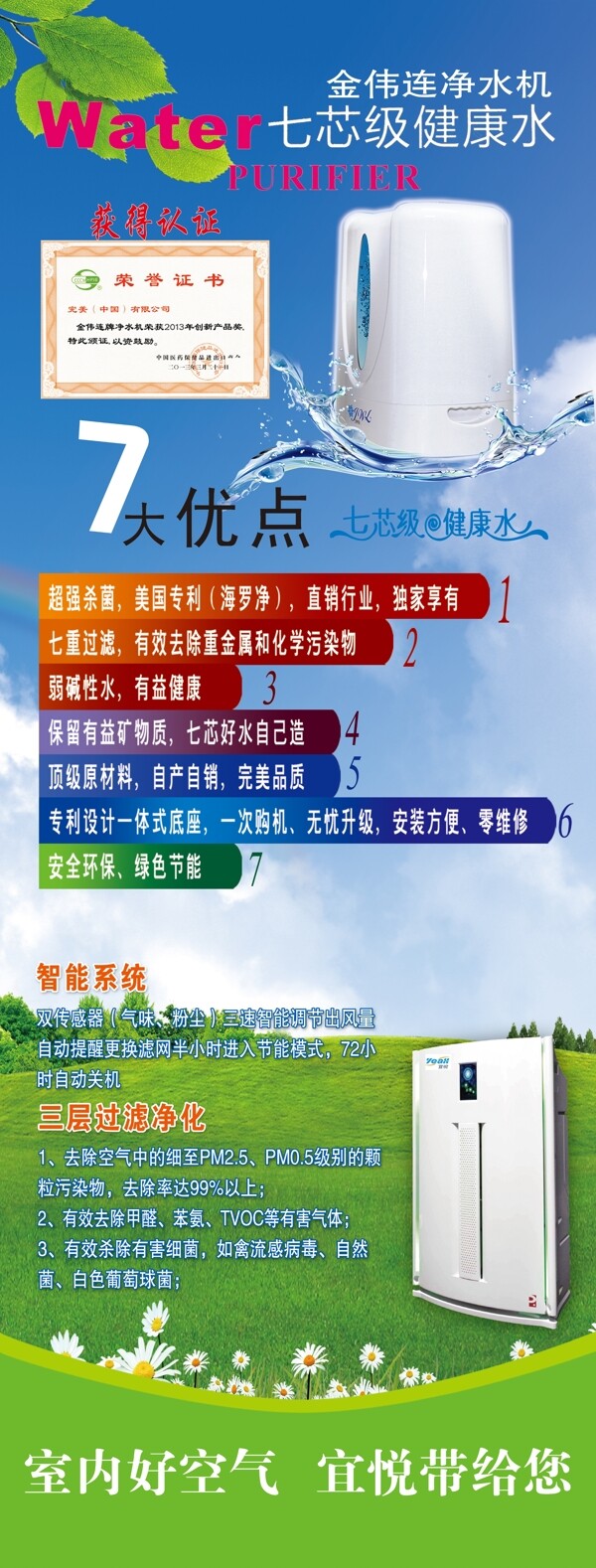 飲水機(jī)展架圖片