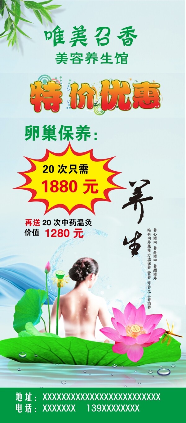 中醫(yī)養(yǎng)生宣傳海報展板