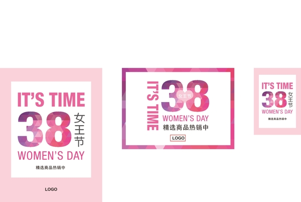 38婦女節(jié)