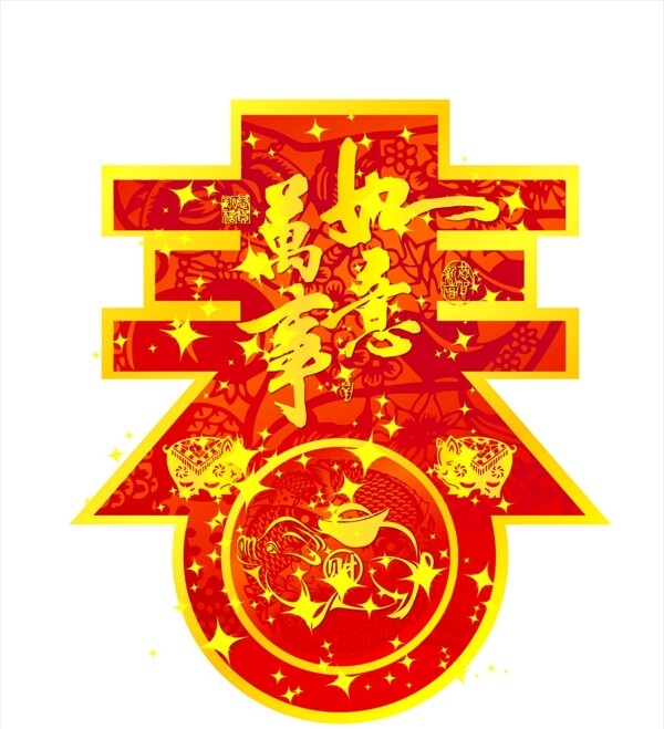 春字