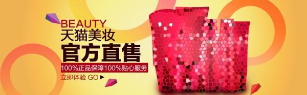 化妝品海報