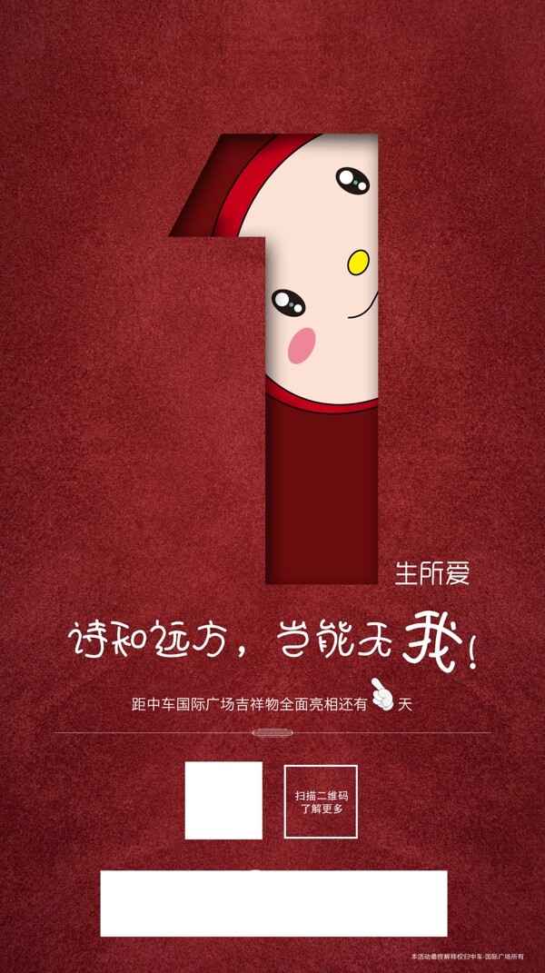 倒計時微信