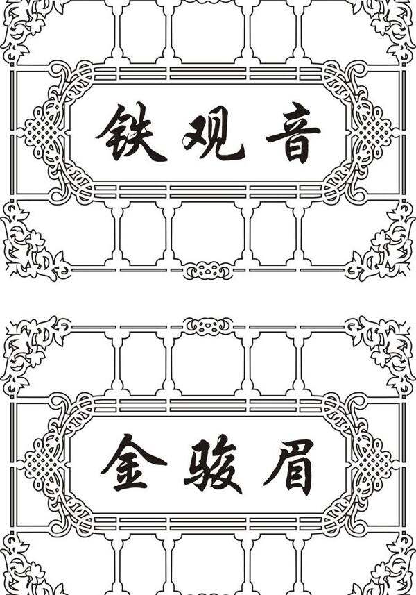 茶葉盒設計圖片
