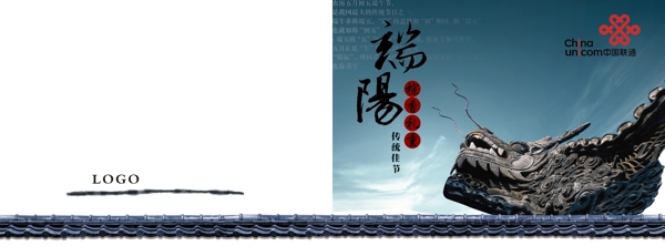 端午節(jié)圖片