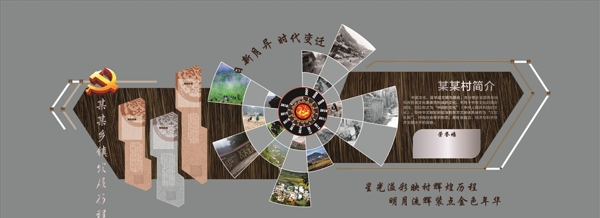 彝族文化墙发展历程