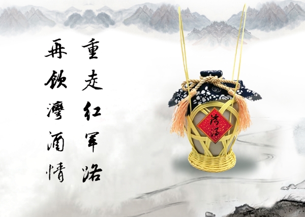 酒海报图