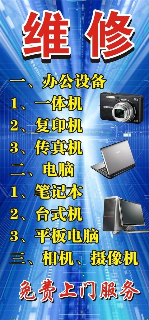 數(shù)碼圖片