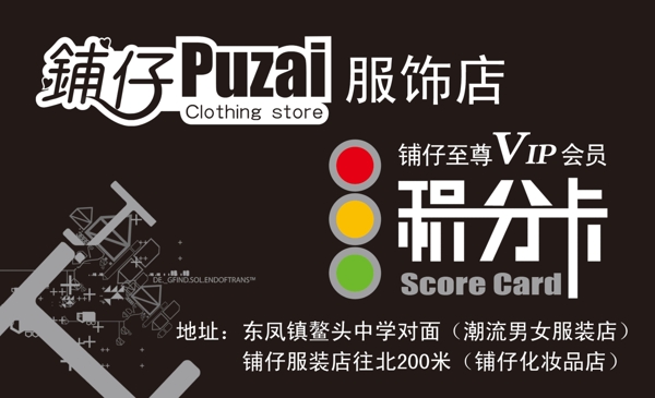 鋪仔圖片