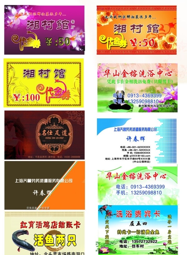 名片模板圖片