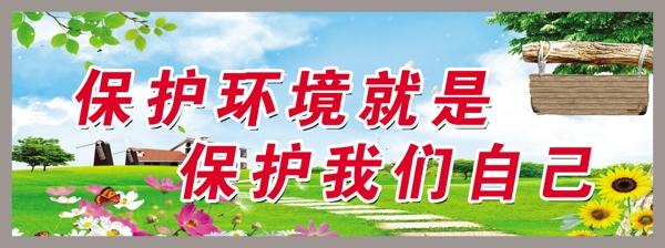 藍(lán)天白云綠草地圖片