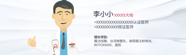 醫(yī)生