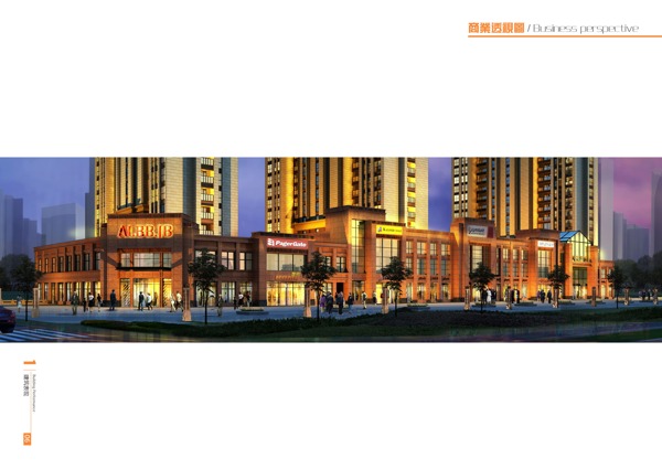 建筑效果圖圖片