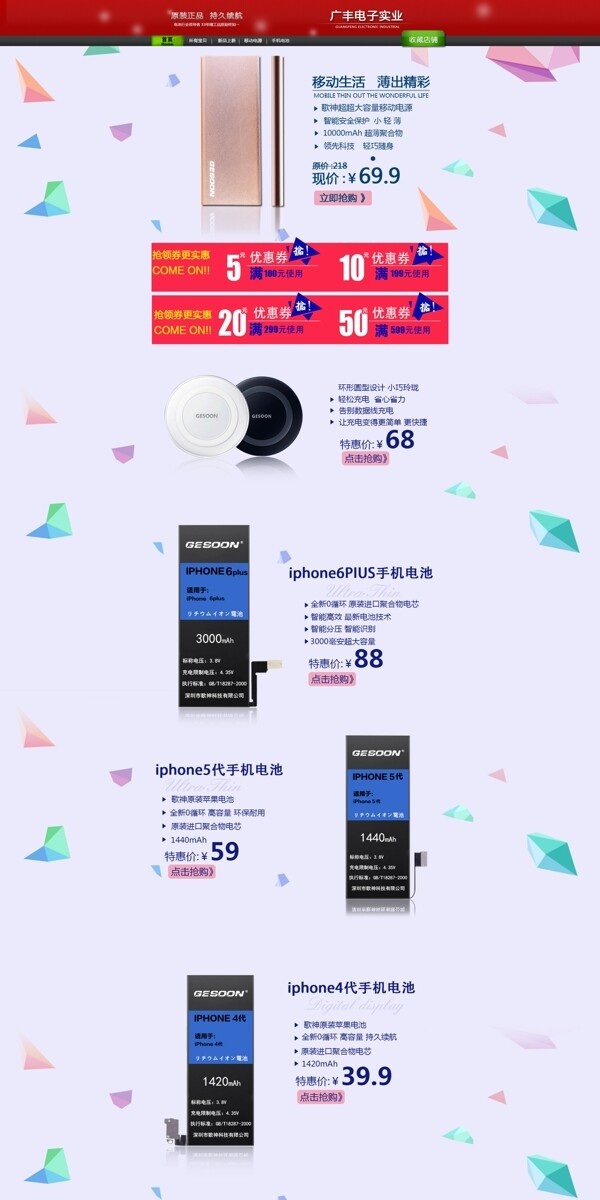 首頁(yè)模板PSD