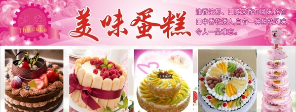 蛋糕