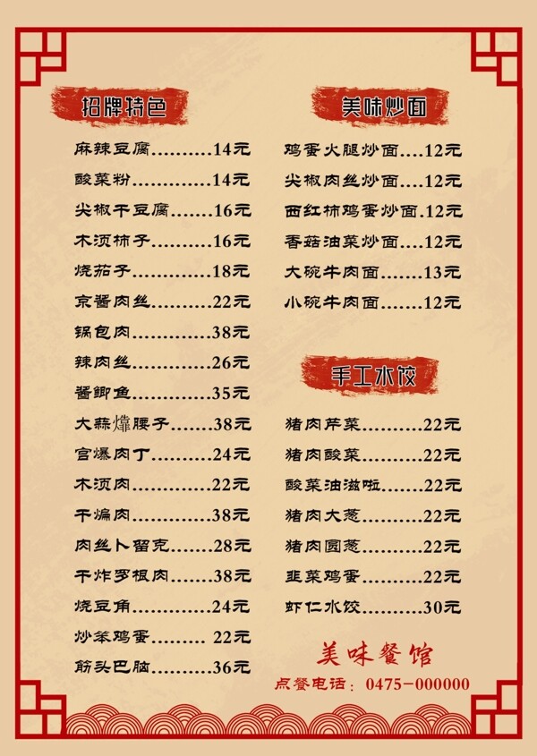 菜單圖片