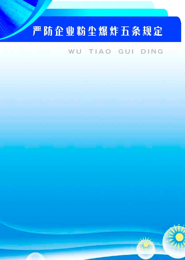 制度背景圖片