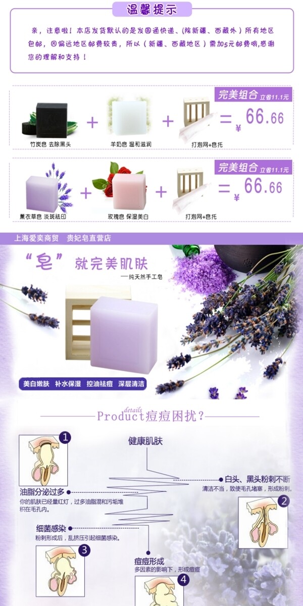 淘寶素材PSD分層高清描述模板童裝模板