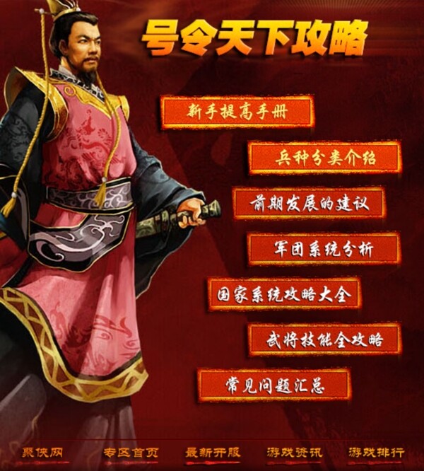 游戲應(yīng)用攻略
