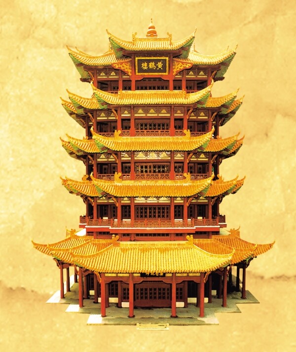 黃鶴樓
