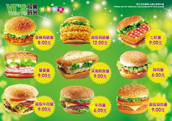 漢堡套餐