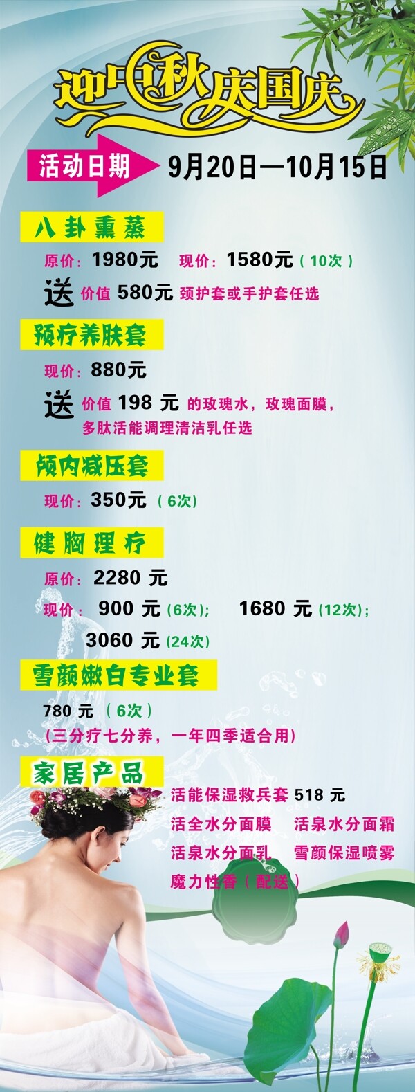 迎中秋慶國慶圖片