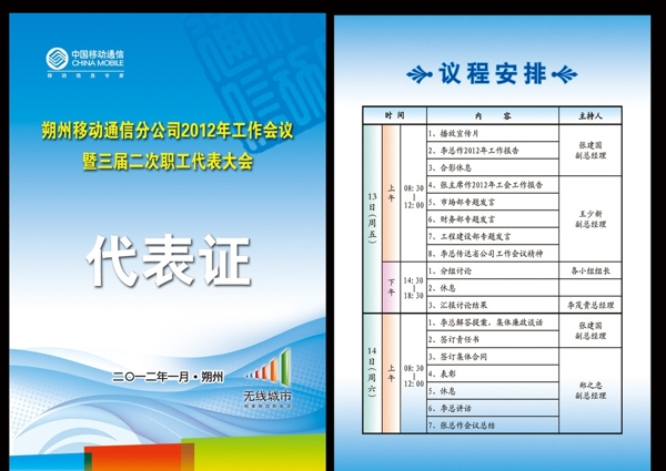 代表證圖片